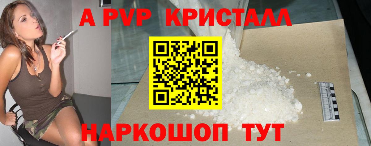 APVP СК  A-PVP СК  Вход с VPN  APVP  Alpha PVP СК  Карпинск 