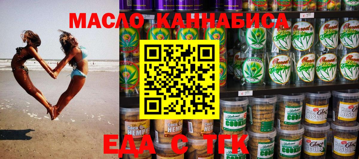 Карпинск  Cannafood марихуана  Вход с VPN 