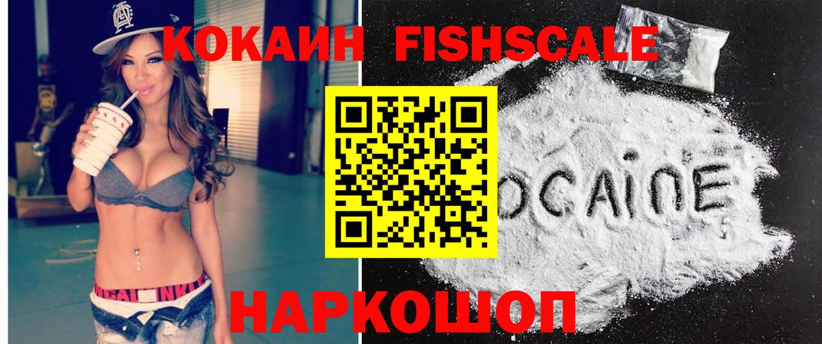 КОКАИН 97%  COCAIN 99%  Карпинск  Вход с VPN 
