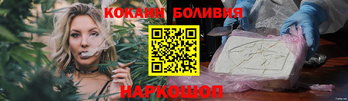 COCAIN Боливия Карпинск