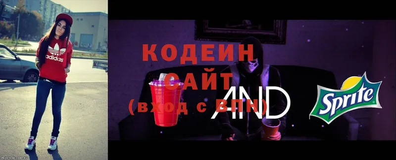 Кодеин Purple Drank  Карпинск 