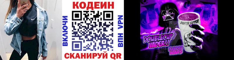 Кодеиновый сироп Lean напиток Lean (лин)  где продают   Карпинск 