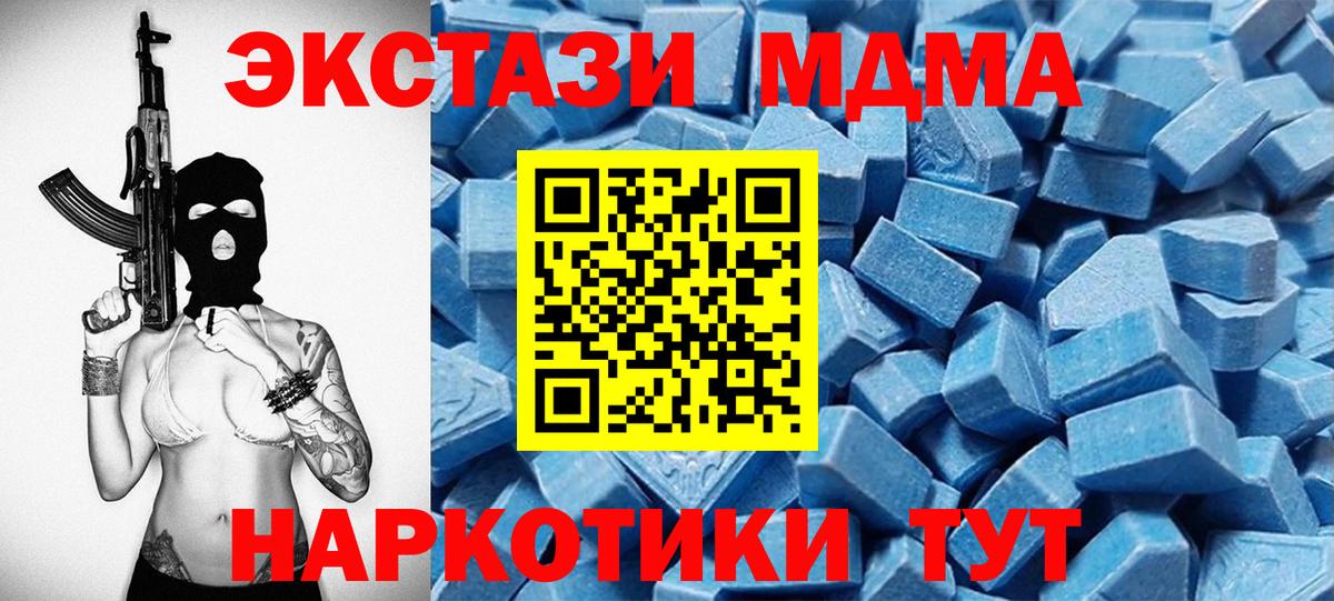 Карпинск  ЭКСТАЗИ  продажа наркотиков  ЭКСТАЗИ Дубай  Вход с VPN 
