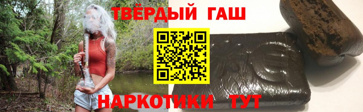 Гашиш  Вход с VPN  Гашиш Premium  Карпинск  ГАШ гашик 