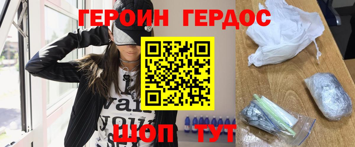 Героин  Вход с VPN  Карпинск  ГЕРОИН хмурый 