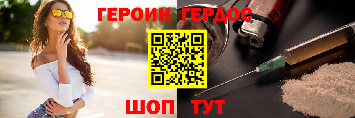 Героин герыч Карпинск