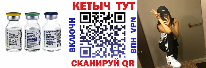 Кетамин ketamine Карпинск