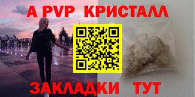 ALPHA-PVP Абинск