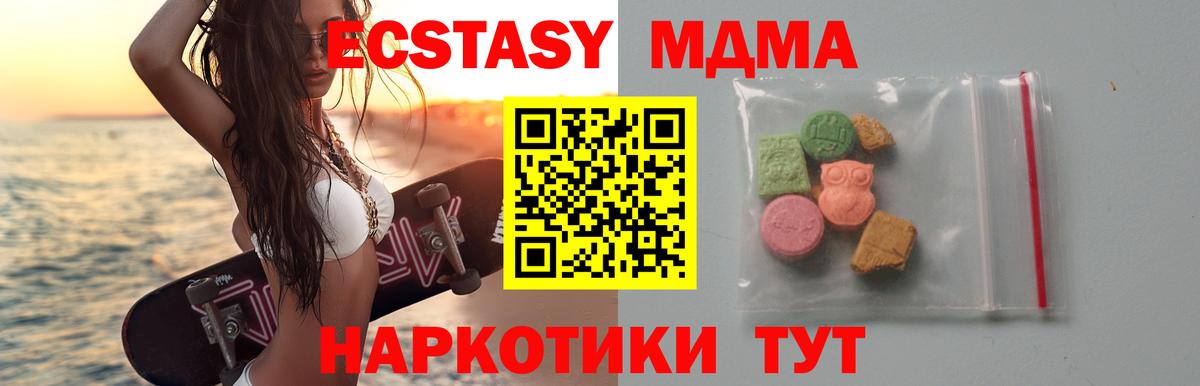 MDMA молли  МДМА  Карпинск  Вход с VPN 