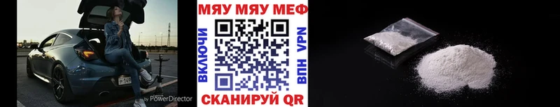 Меф мяу мяу  Карпинск 
