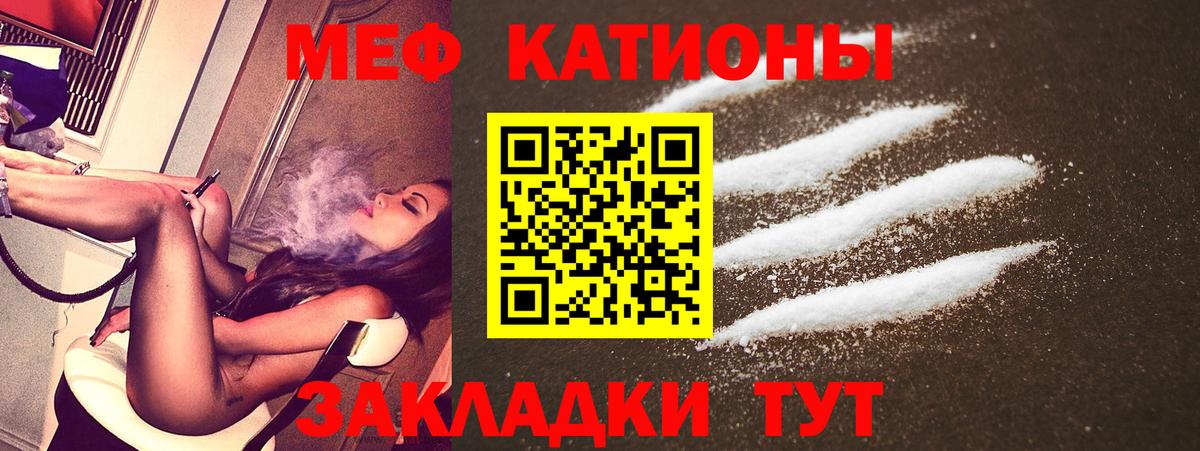 МЕФ  Меф мука  Карпинск  Меф  МЕФ VHQ  Вход с VPN 