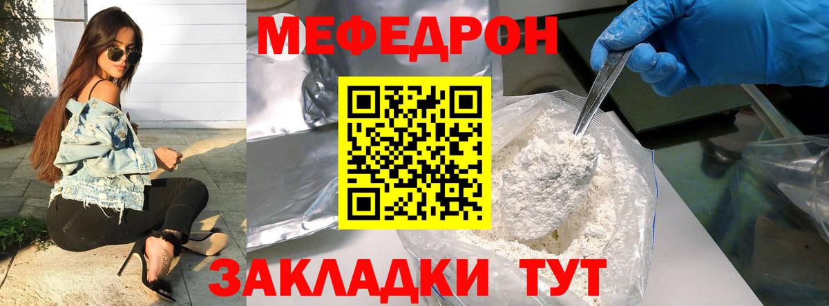Меф Карпинск