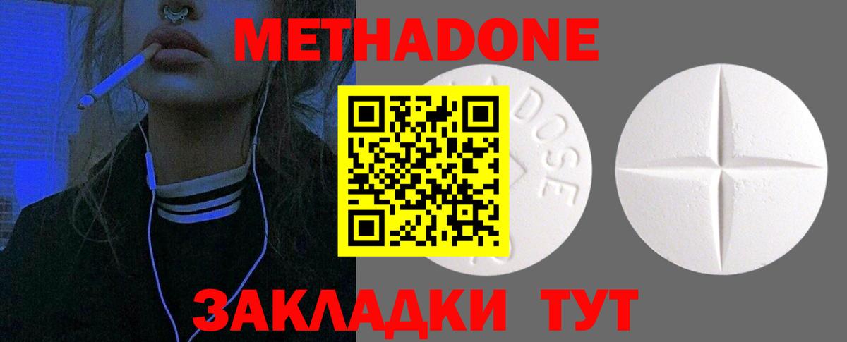Метадон methadone  Вход с VPN  Карпинск 