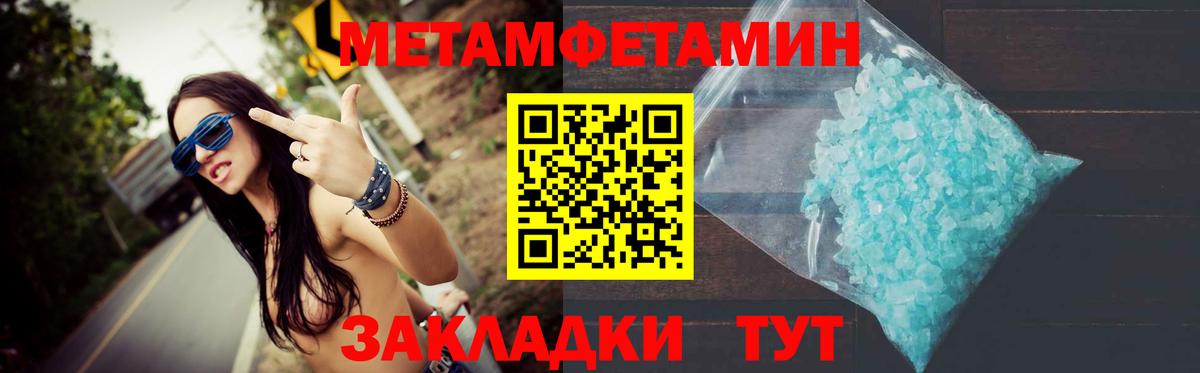 Метамфетамин витя Карпинск
