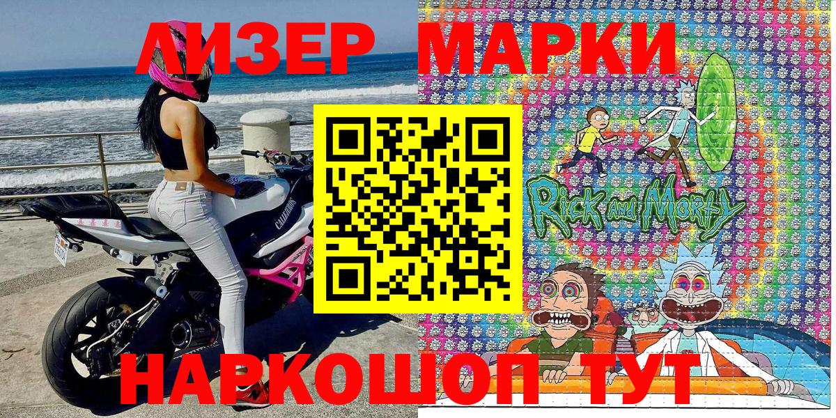 Марки N-bome 1,5мг  Марки N-bome  Карпинск  Вход с VPN 