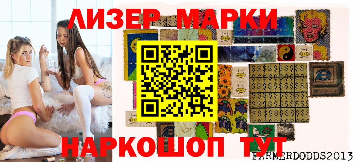 Наркотические марки 1,5мг Карпинск