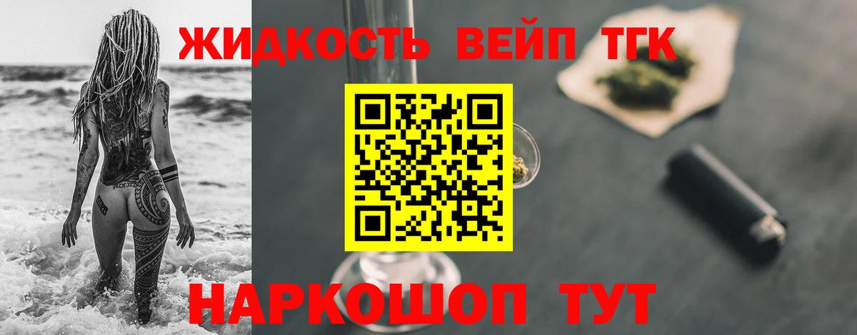 Дистиллят ТГК концентрат  Вход с VPN  Карпинск  Дистиллят ТГК Wax 