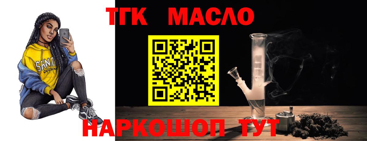 ТГК концентрат Карпинск